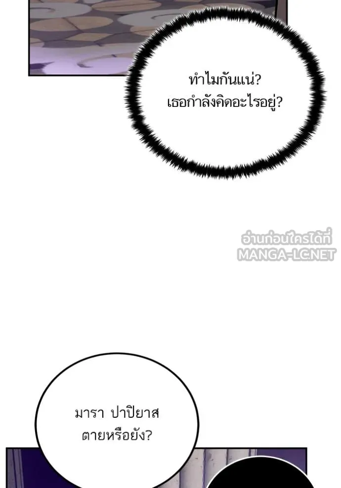 Return to Player ตอนที่ 189 รูปที่ 40