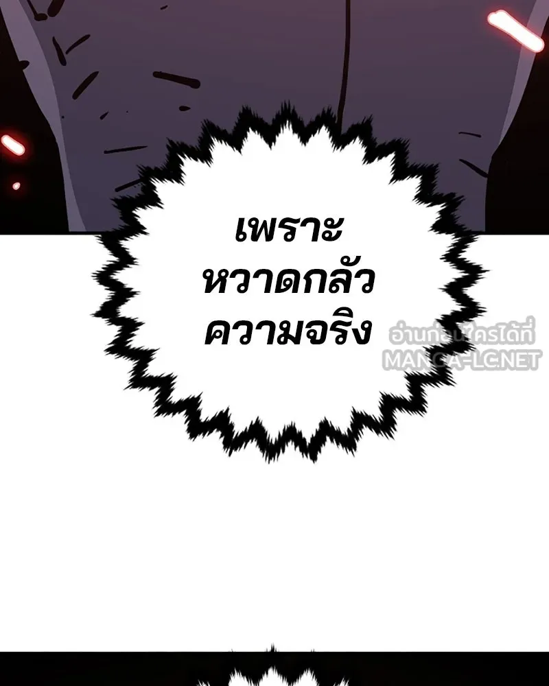 Player ตอนที่ 150 รูปที่ 150