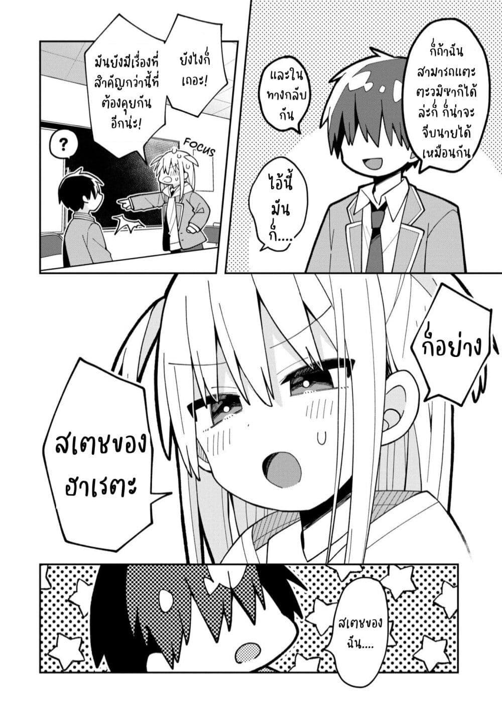 Manga-lc-com อ่านมังงะ อ่านการ์ตูน ออนไลน์ ฟรี Misaki-kun wa Kouryaku-chara Janai ตอนที่ 1 2 3 4 5 6 7 8 9 10 11 12 13 14 ฟรี ไม่มีโฆษณา Manga-lc - อ่าน มังงะ อ่าน การ์ตูน ออนไลน์ อ่านมังงะ ฟรี