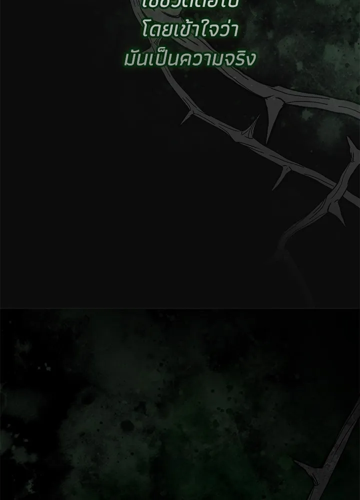 องค์ชายผู้อื้อฉาว ตอนที่ 96 รูปที่ 164
