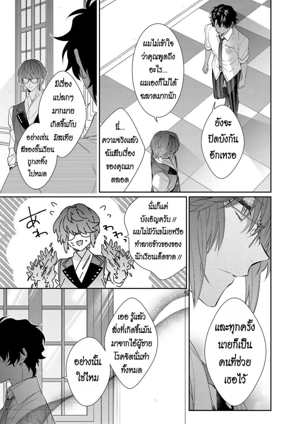 Manga-lc-com อ่านมังงะ อ่านการ์ตูน ออนไลน์ ฟรี I Was Reincarnated as the Villainess in an Otome Game but th ตอนที่ 1 2 3 4 5 6 7 8 9 10 11 12 13 14 ฟรี ไม่มีโฆษณา Manga-lc - อ่าน มังงะ อ่าน การ์ตูน ออนไลน์ อ่านมังงะ ฟรี