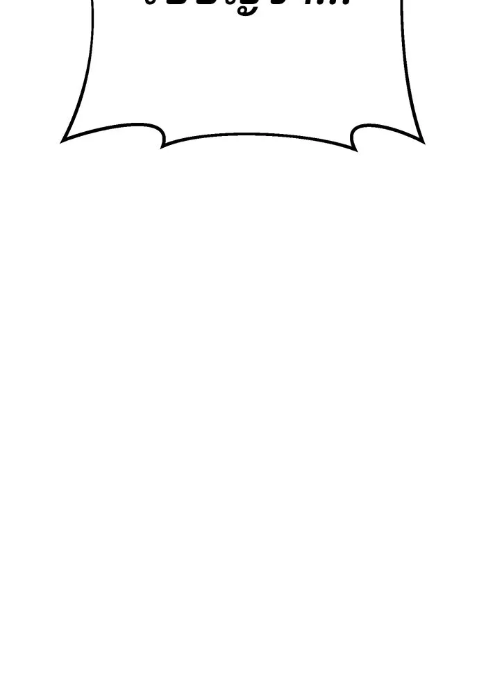 ดาบแห่งจักรพรรดิ ตอนที่ 40 รูปที่ 103