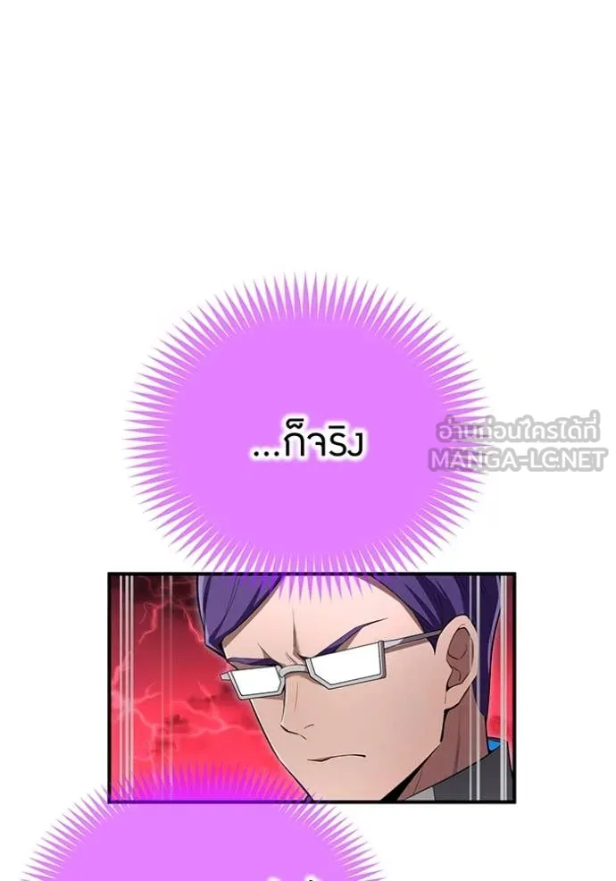 ฮันเตอร์สกิลโกง ตอนที่ 82 รูปที่ 11