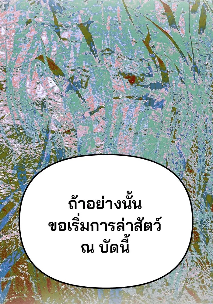 เกมรักจับสามี ตอนที่ 68 รูปที่ 94