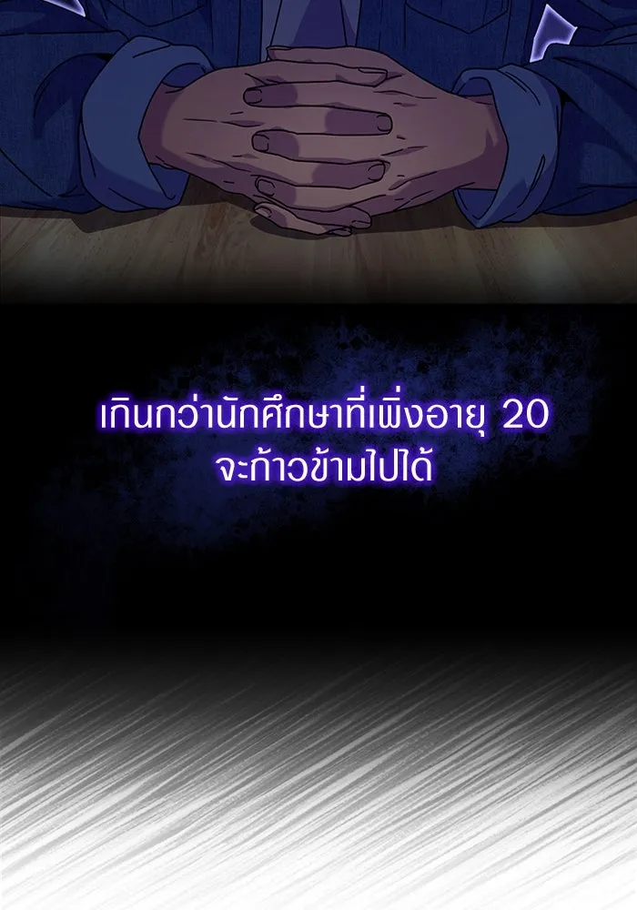 เชื่อเถอะ ฉันเป็นฮันเตอร์ห่วยแตก ตอนที่ 22 รูปที่ 11