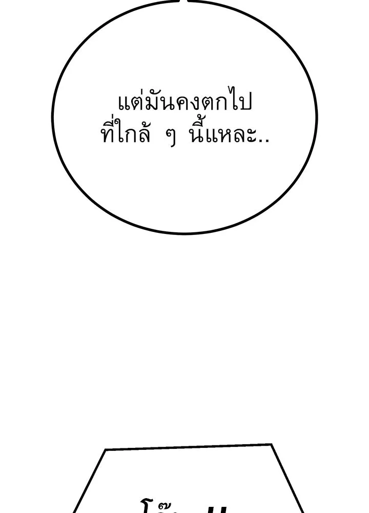 ราชาลานประลอง ตอนที่ 47 รูปที่ 50