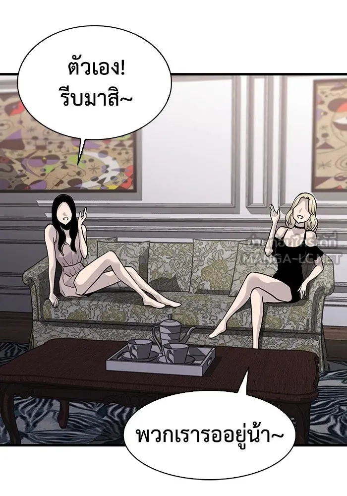 มีนา เกิดมาล่า ตอนที่ 72 รูปที่ 84