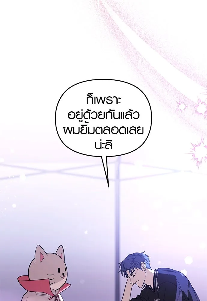 บันทึกรักลูกสาวเจ้าพ่อ ตอนที่ 45 รูปที่ 70