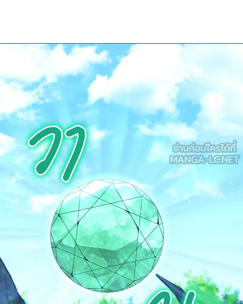 คนสวนโลกฮันเตอร์ ตอนที่ 51 รูปที่ 96