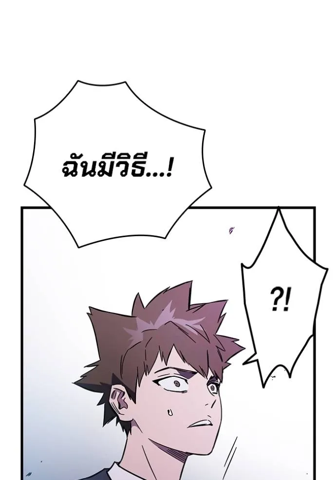 มหาสงครามคนแกร่ง ตอนที่ 12 รูปที่ 149