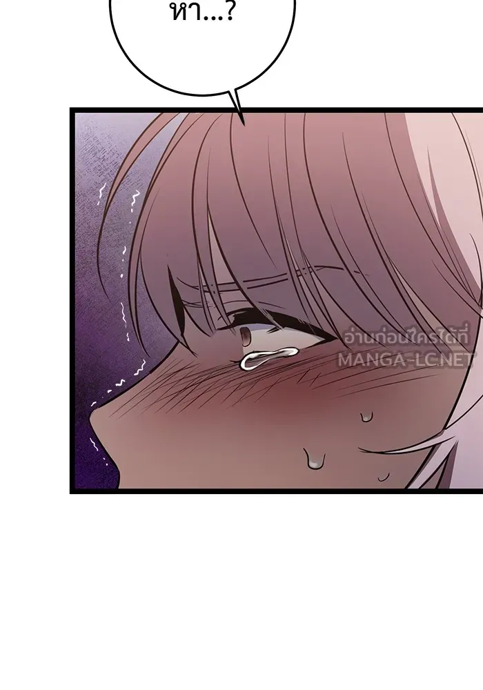 ราชินีนักบู๊ ตอนที่ 14 รูปที่ 33