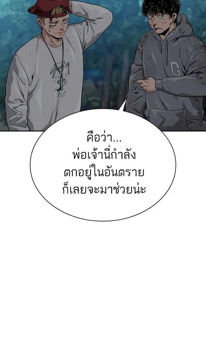 To not die ตอนที่ 39 รูปที่ 35