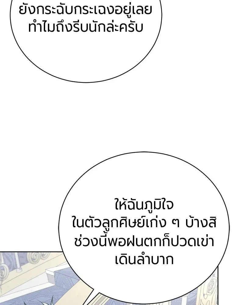 The Magic Tower_s Problem Child ต_วอ_นตรายแห_งหอคอยเวท ตอนที่ ตอนที่ 38 รูปที่ 34