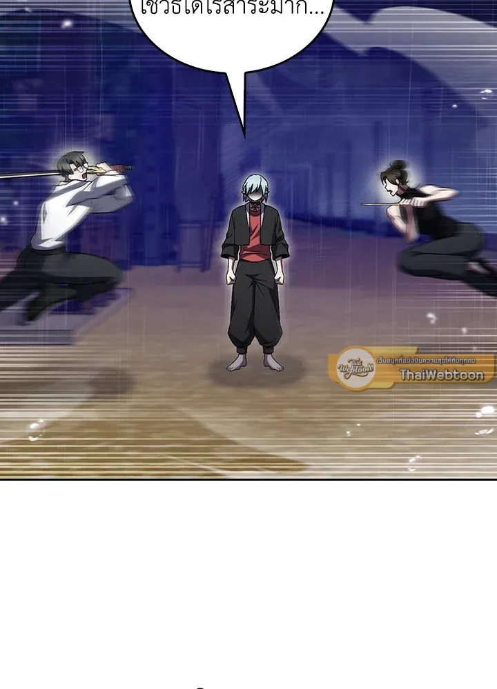 The Delivery Man From Murim ตอนที่ ตอนที่ 52 รูปที่ 86