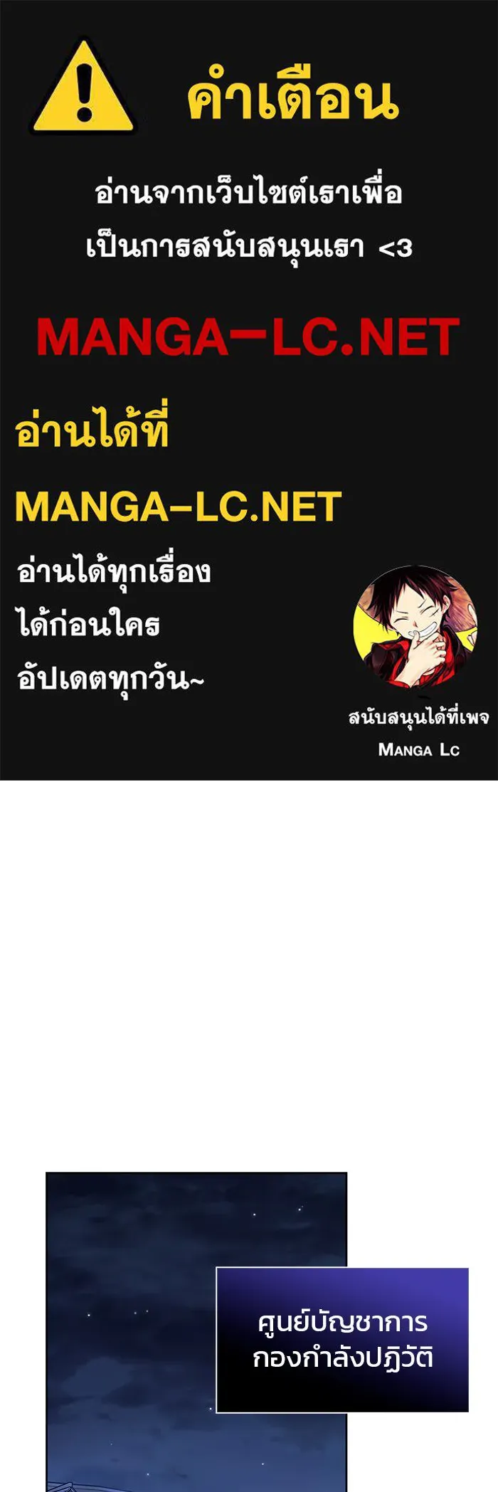 ผมไม่ได้เก่งอย่างที่คิด ตอนที่ 36 รูปที่ 1