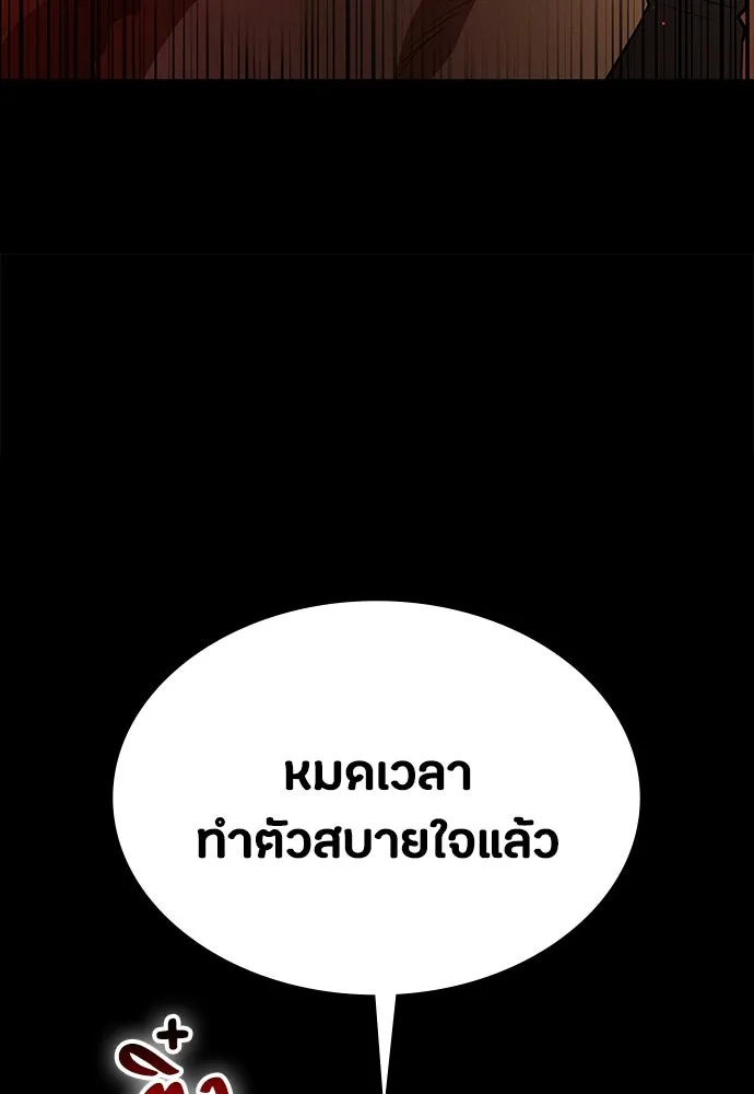 มือสังหารพันธุ์อมตะ ตอนที่ 49 รูปที่ 128