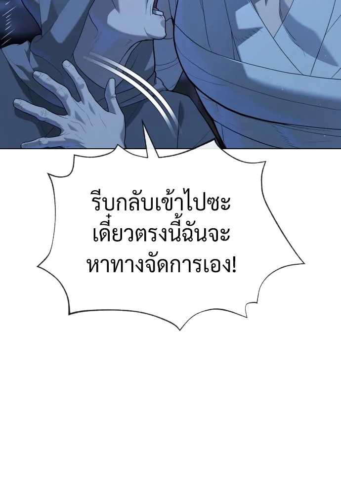 นักฆ่าย้อนวัย ตอนที่ 91 รูปที่ 13