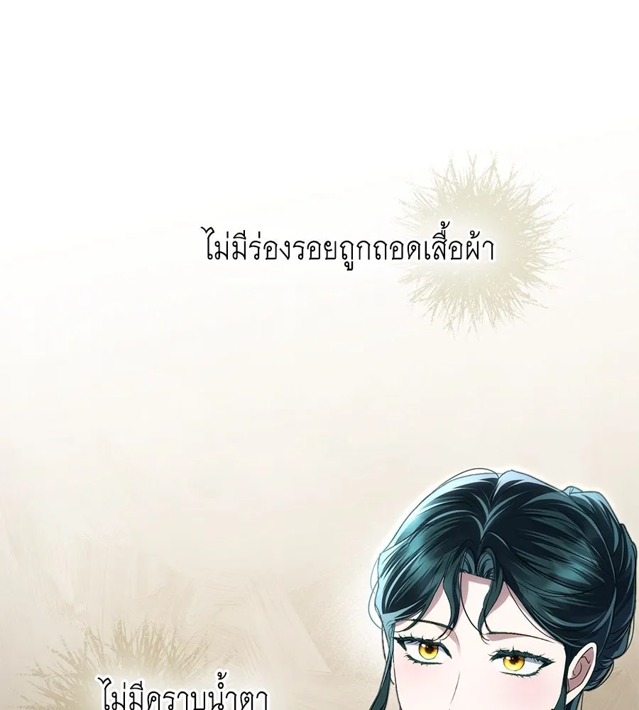 เล่ห์รักชนชั้นสูง ตอนที่ 53 รูปที่ 92