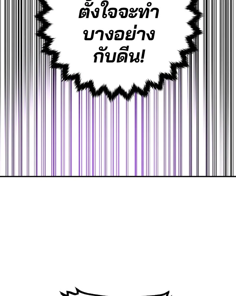 Player ตอนที่ 57 รูปที่ 76