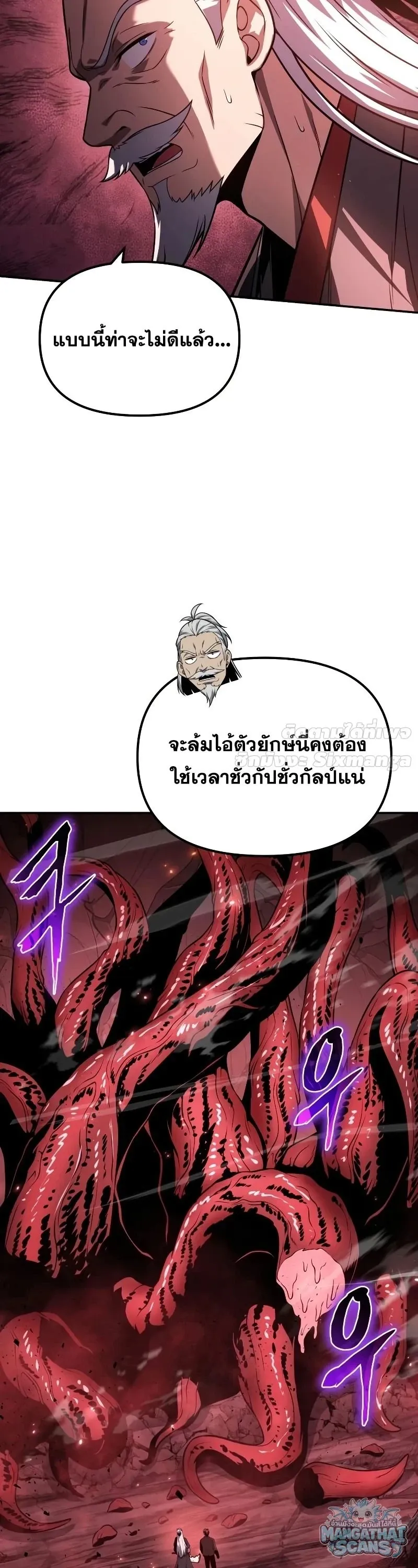 The Knight King Who Returned With a God ราชาอ_ศว_นผ_มาก_บเทพ ตอนที่ ตอนที่ 157 รูปที่ 28