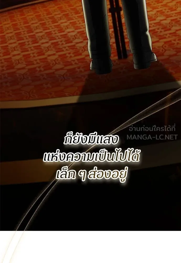 ฉันเนี่ยนะ ตอนที่ 68 รูปที่ 101