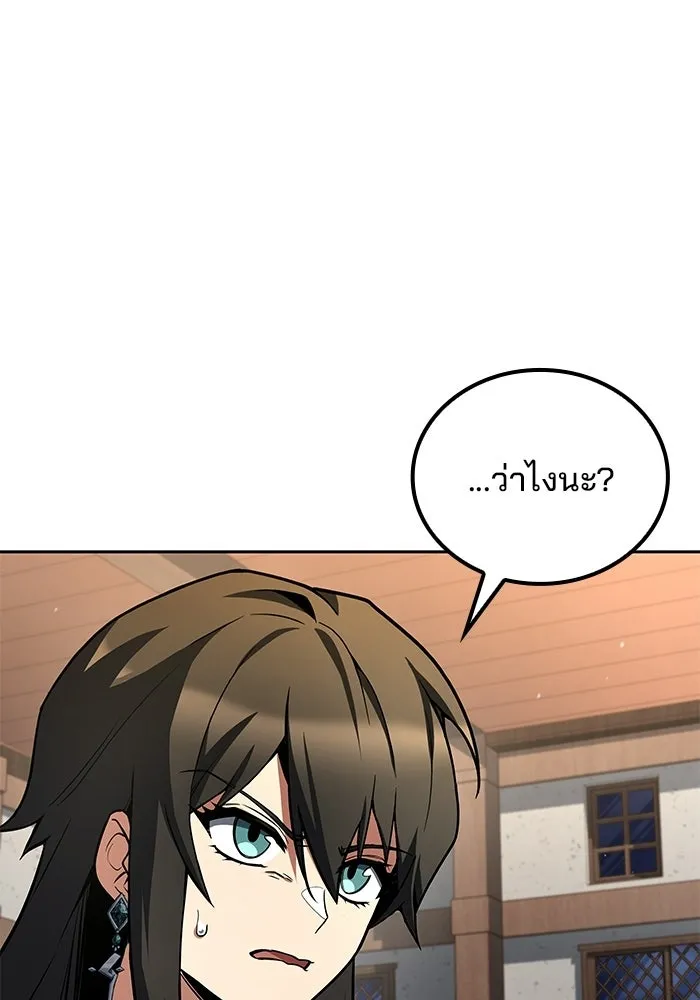 ครัวจอมเวท ตอนที่ 116 รูปที่ 55