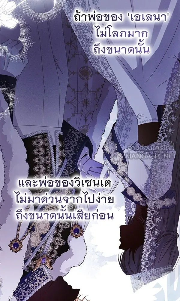 ชีวิตนี้เพื่อเธอ ตอนที่ 30 รูปที่ 54