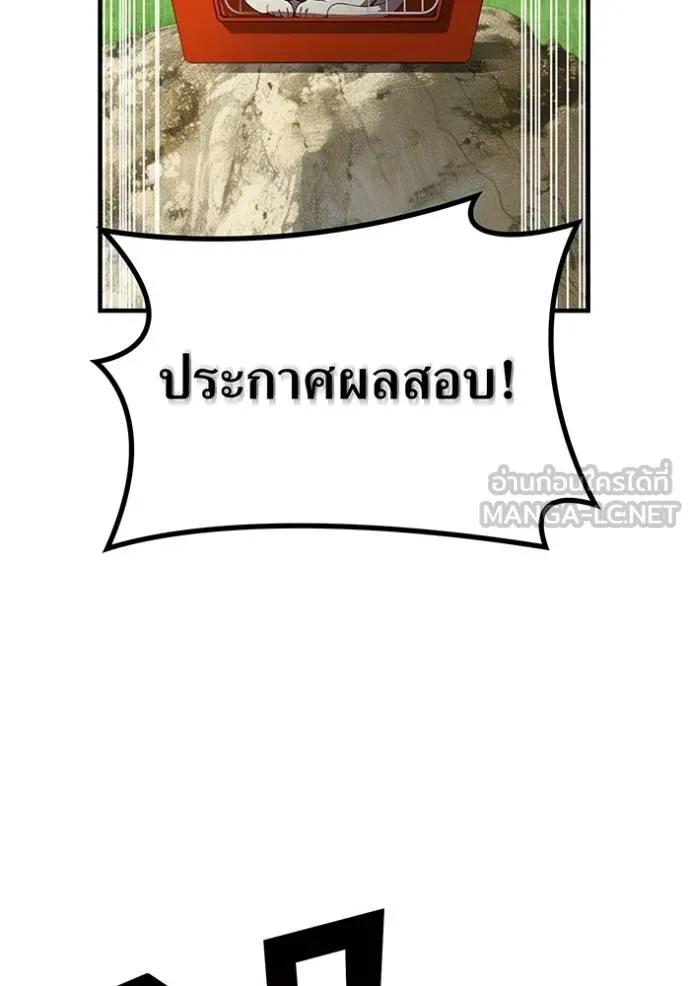 ฮันเตอร์สกิลโกง ตอนที่ 32 รูปที่ 101