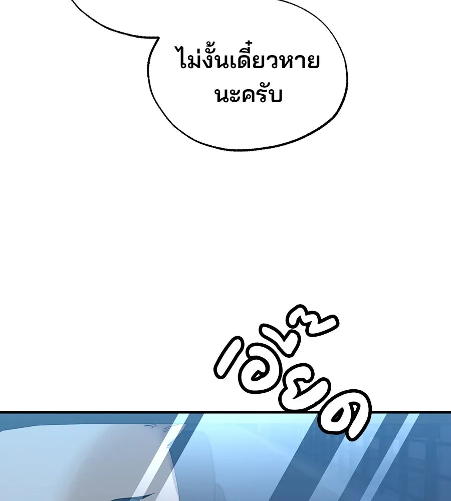 ร้านสะดวกซื้อต่างโลก ตอนที่ 4 รูปที่ 119