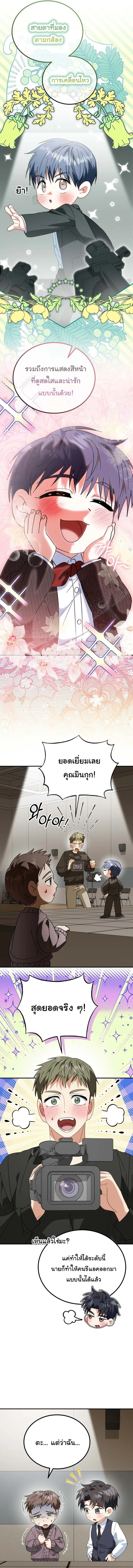 I Will Raise This Family to Greatness ซ_อ_โอกต_ญญ_จะกอบก_ครอบคร_วน_เอง_ ตอนที่ ตอนที่ 45 รูปที่ 8