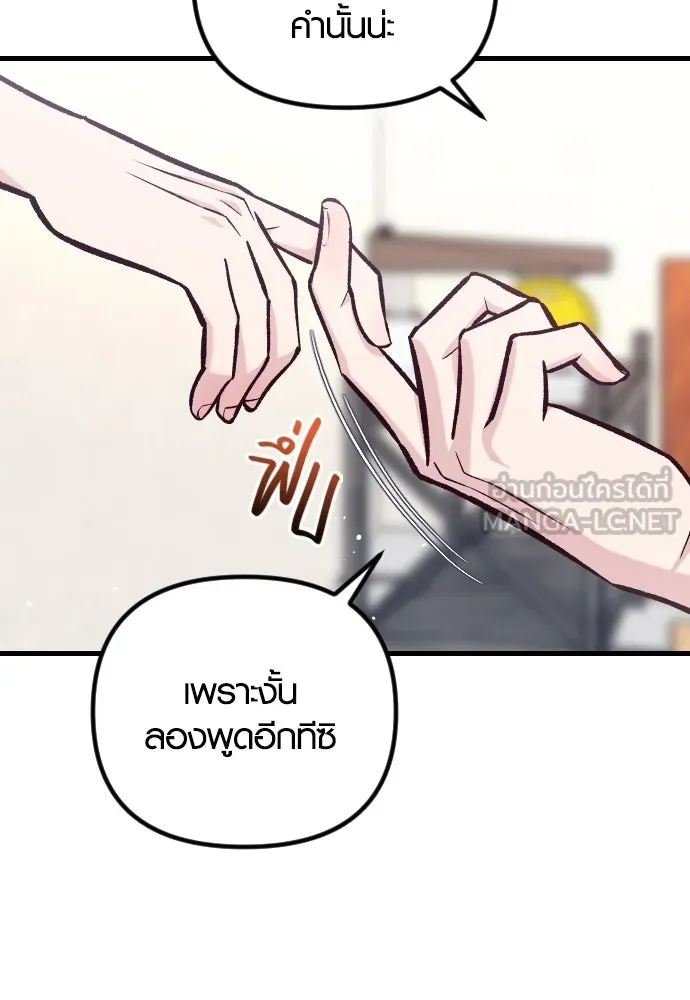 รักกันคนละครึ่งทาง ตอนที่ 42 รูปที่ 138