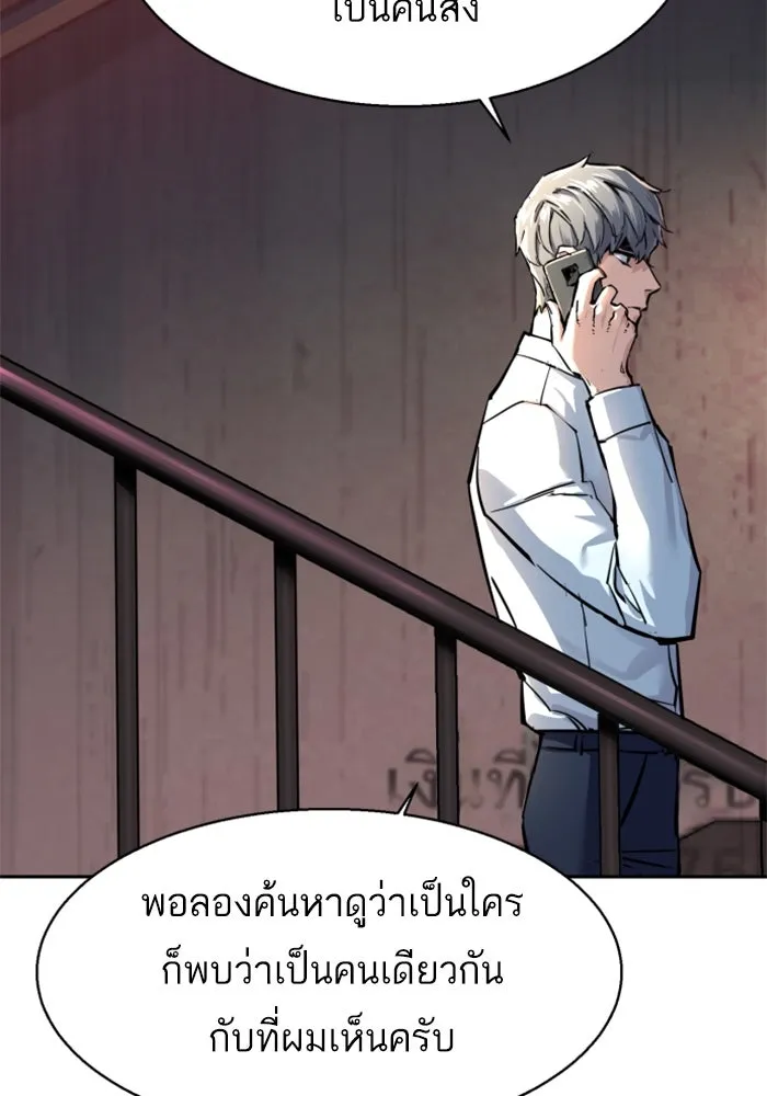 พี่ชายสายบอดี้การ์ด ตอนที่ 233 รูปที่ 67