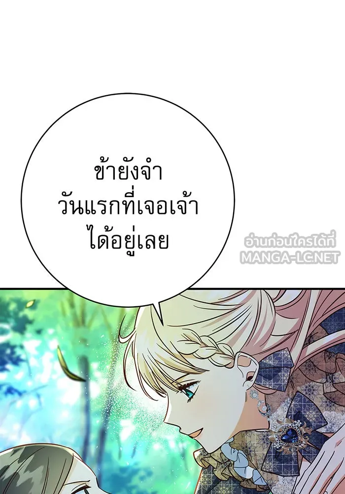นางร้ายที่ไหนจะมีคุณธรรม ตอนที่ 51 รูปที่ 39