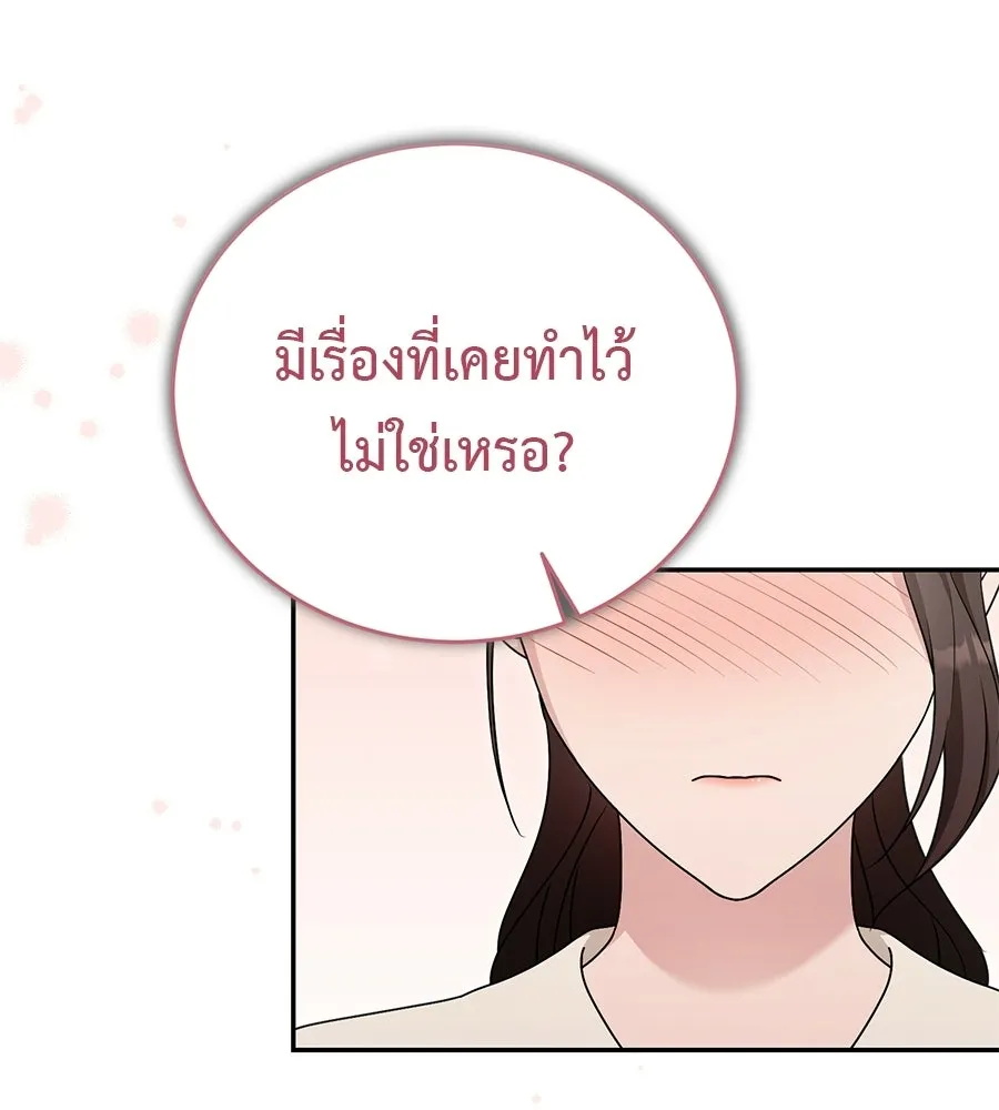 ผงาดรักนักกีฬาข้างบ้าน ตอนที่ 6 รูปที่ 115