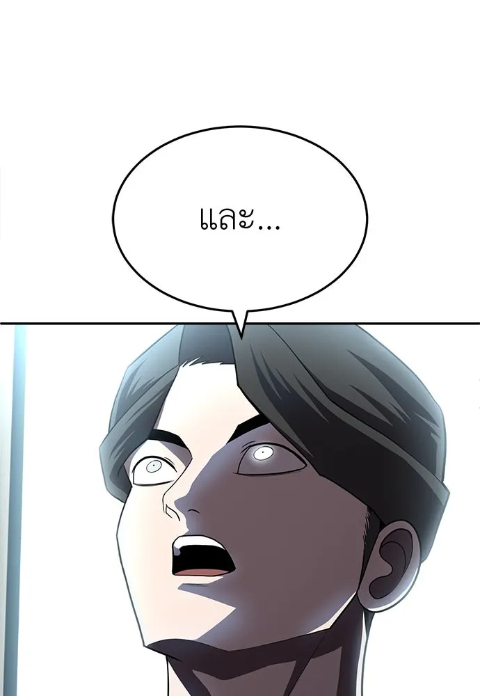 สนามเด็กล่า ตอนที่ 1 รูปที่ 170