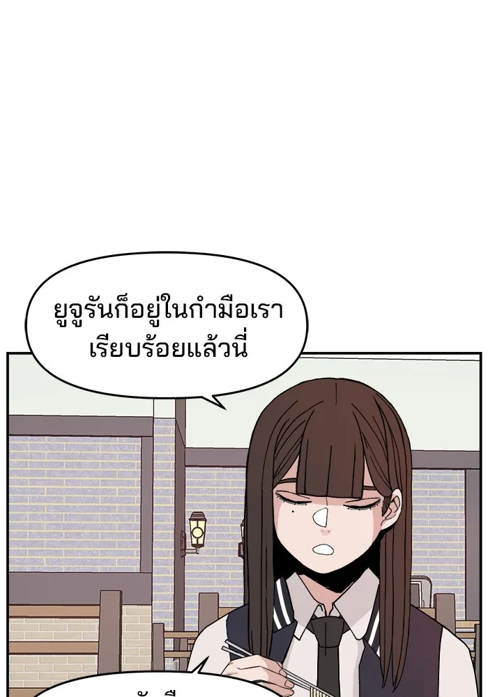 ห้องเรียนสาวแสบ ตอนที่ 28 รูปที่ 17
