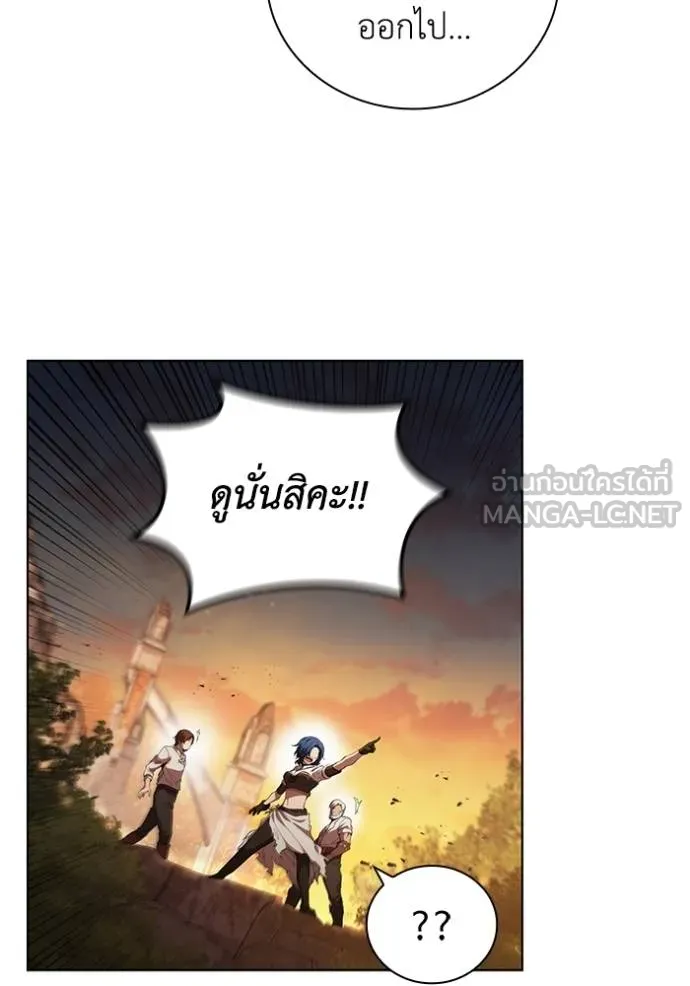 เกิดใหม่ในร่างดยุก ตอนที่ 94 รูปที่ 22