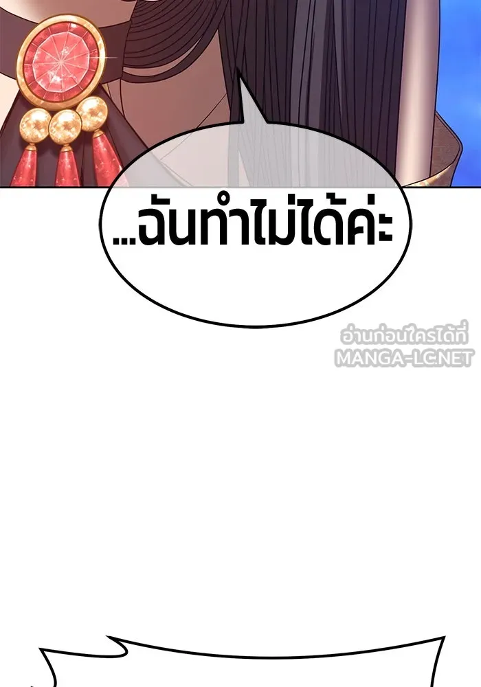 +99 ท่อนไม้พร้อมบวก ตอนที่ 67 รูปที่ 348