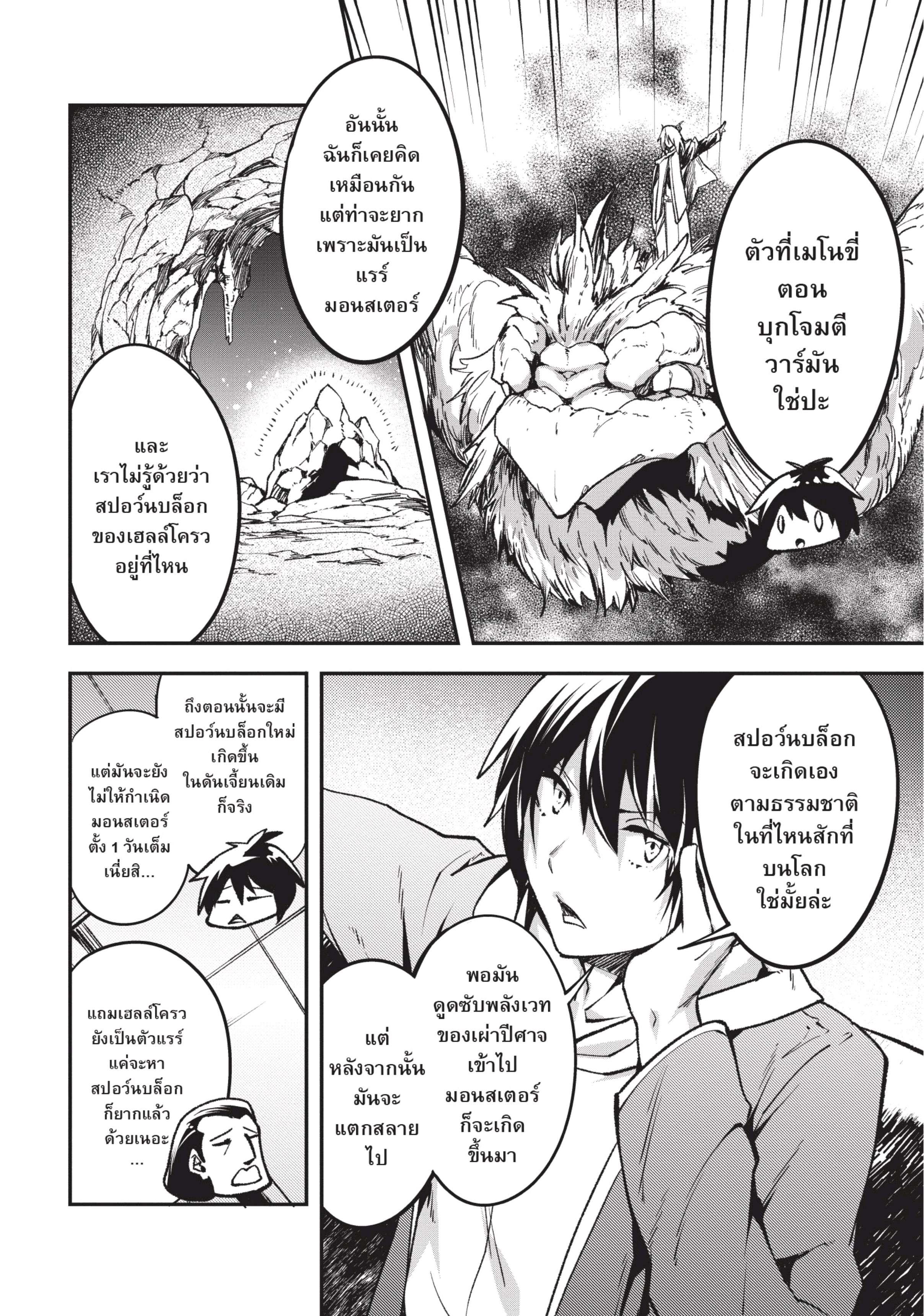 Manga-lc-com อ่านมังงะ อ่านการ์ตูน ออนไลน์ ฟรี Lv999 no Murabito ชาวบ้าน LV999 ตอนที่ 1 2 3 4 5 6 7 8 9 10 11 12 13 14 ฟรี ไม่มีโฆษณา Manga-lc - อ่าน มังงะ อ่าน การ์ตูน ออนไลน์ อ่านมังงะ ฟรี
