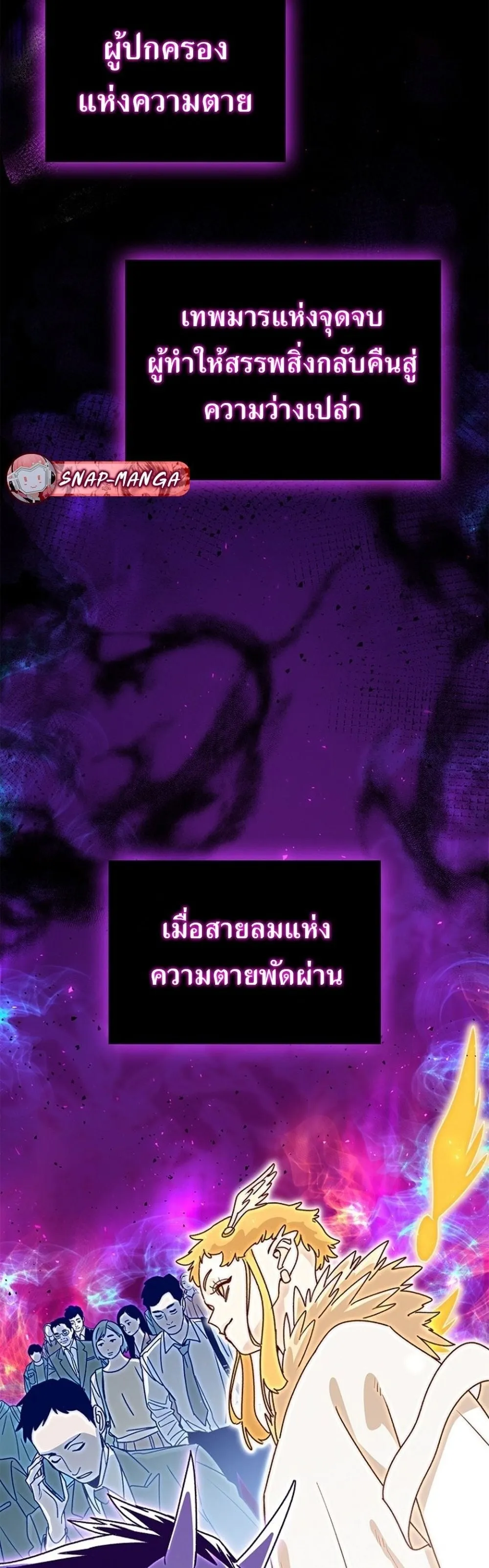 The 18-Year Old Demon King ตอนที่ ตอนที่ 26 รูปที่ 21