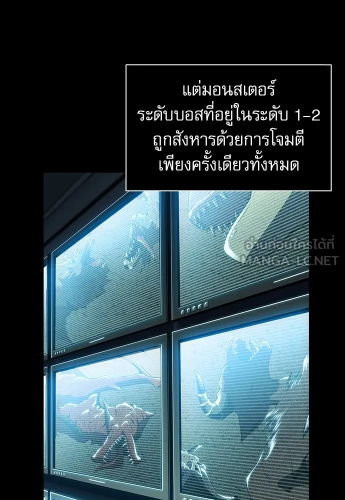 ครัวผู้กล้าท้าให้ชิม ตอนที่ 34 รูปที่ 6