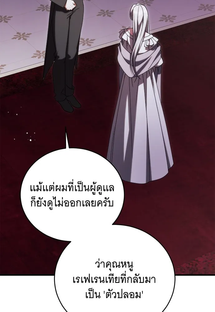 แกล้งตายให้หายแค้น ตอนที่ 36 รูปที่ 34