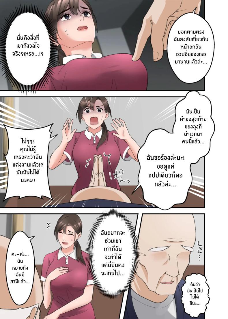 Doujin-Lc- อ่าน โดจิน มังฮวา เกาหลี ญี่ปุ่น จีน แปลไทย คำขอสุดท้าย [ELICA] Hitozuma no Kaigoshi ga Yoboyobo Jii-san ni Ikasare Makuru Hanashi ตอนที่ 1 2 3 4 5 6 7 8 9 10 11 12 13 14 ฟรี ไม่มีโฆษณา อ่าน โดจิน Manhwa เกาหลี ญี่ปุ่น จีน เรามีครบ คัดมาให้เน้นๆ โดจิน 18+ รับประกันความฟินโดย  Doujin Lc
