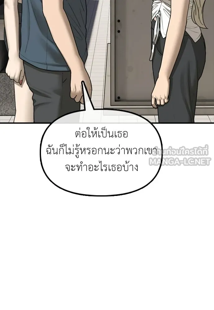 ผู้กล้าฝ่าวันสิ้นโลก ตอนที่ 70 สายลับของลัทธิ รูปที่ 189