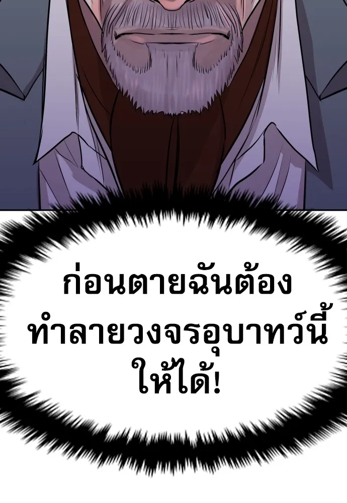 หลานอัจฉริยะของราชาเงินกู้ ตอนที่ 15 รูปที่ 152