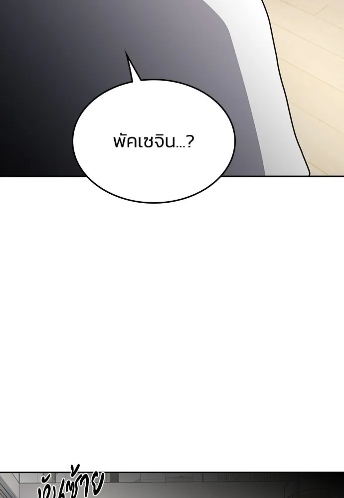 รักแล้วห้ามเลิก ตอนที่ 46 รูปที่ 80