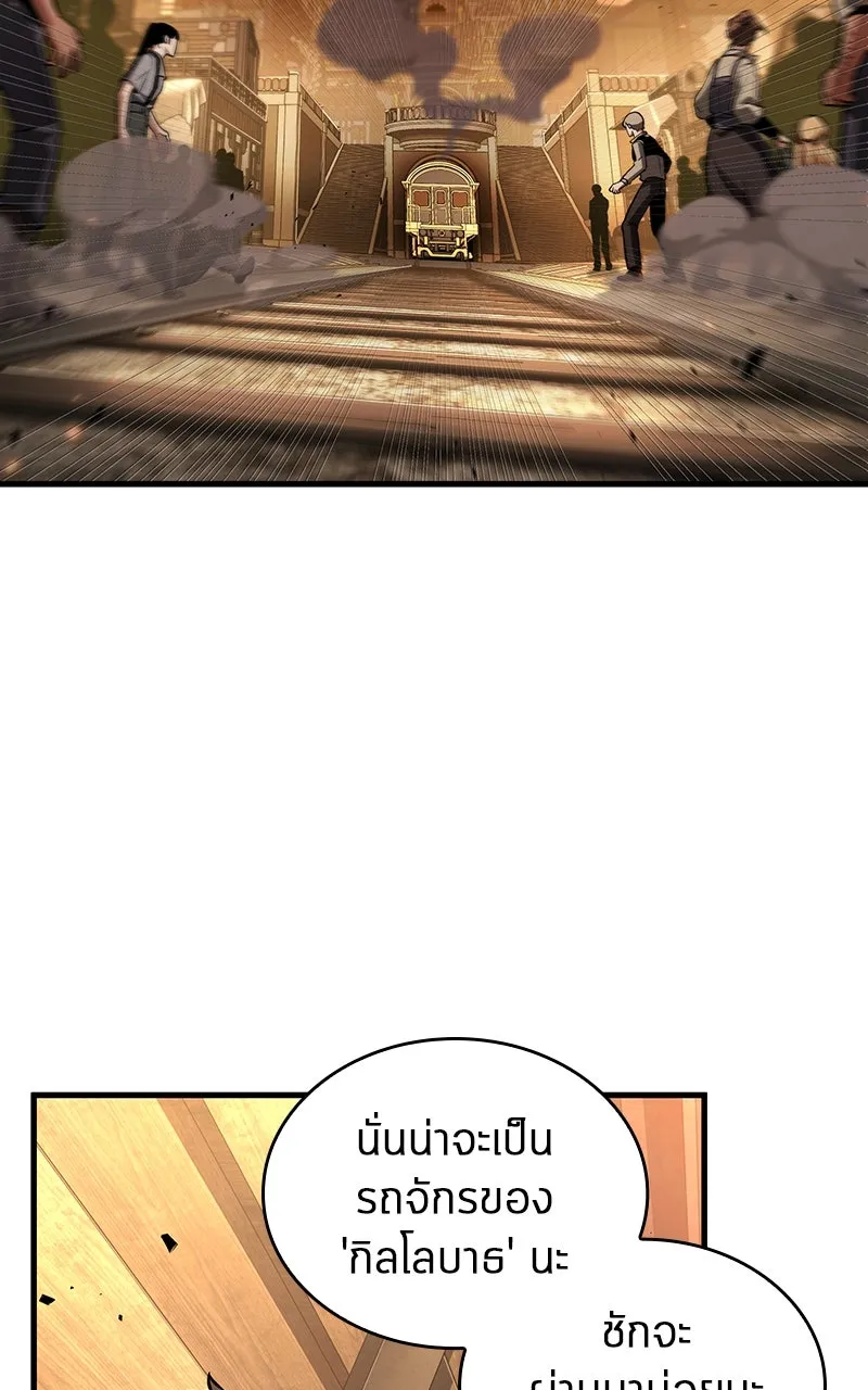 Omniscient Reader อ่านชะตาวันสิ้นโลก ตอนที่ 37 ภูมิทัศน์แดนปีศาจ (2) รูปที่ 25