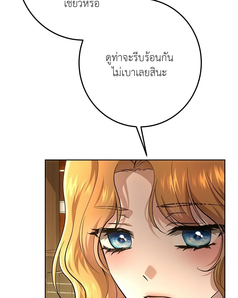 เจ้าหญิงคลั่งแห่งวังหลวง ตอนที่ 142 รูปที่ 28