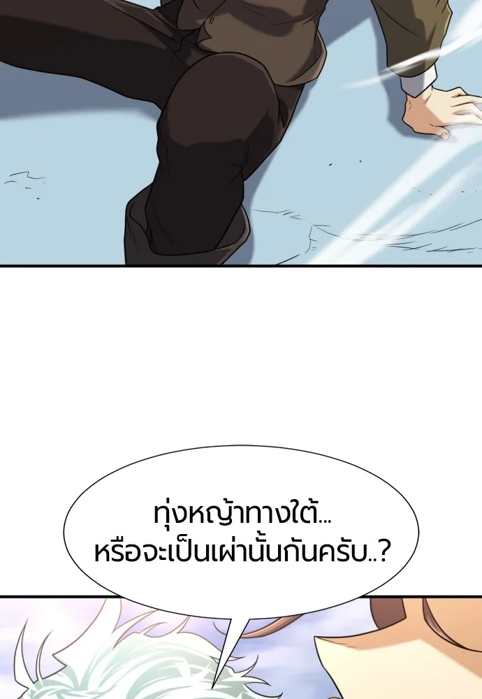 ยอดสถาปนิกผู้พิทักษ์อาณาจักร ตอนที่ 141 รูปที่ 68