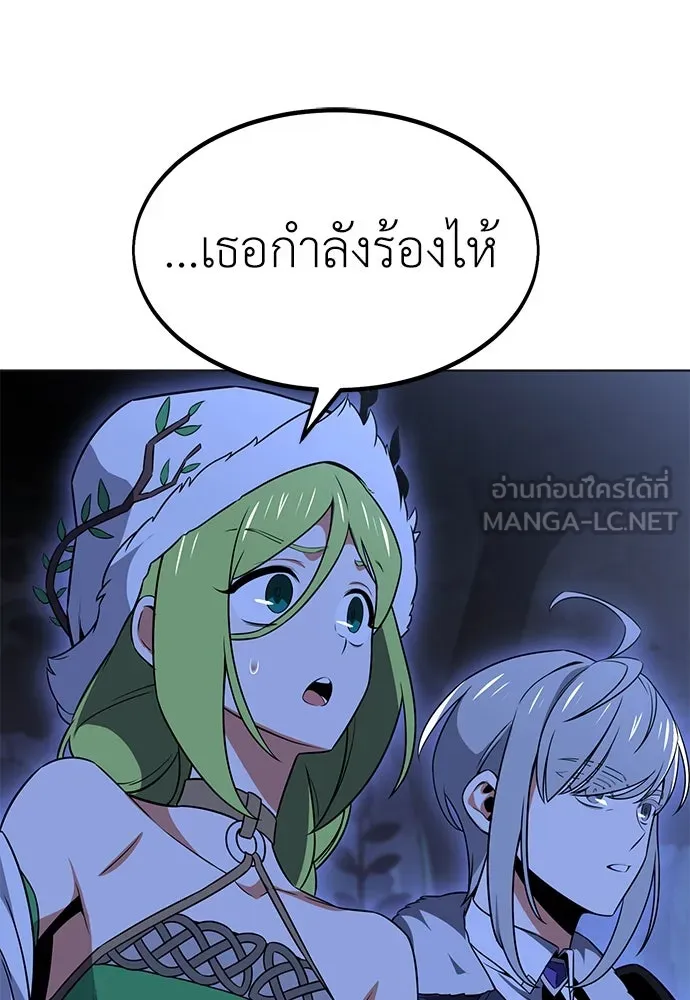 ไอ้เพลเยอร์นั่น ฉันฆ่ามันเอง ตอนที่ 12 รูปที่ 12